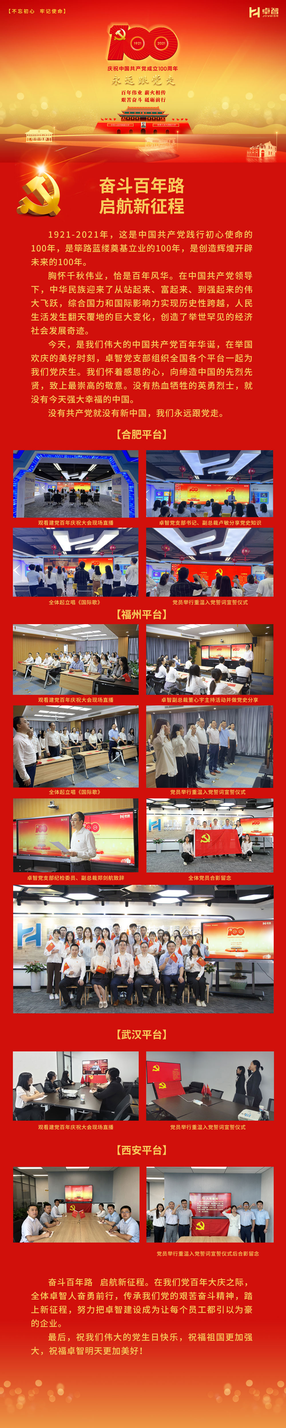 官網(wǎng)新聞.jpg